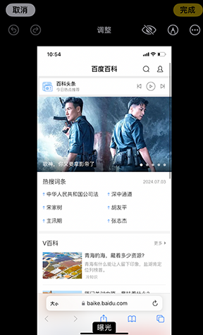 芦淞iPhone维修服务分享iPhone怎么批量修图 芦淞iPhone维修服务分享iPhone怎么批量修图