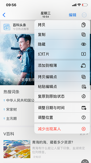 芦淞iPhone维修服务分享iPhone怎么批量修图 芦淞iPhone维修服务分享iPhone怎么批量修图