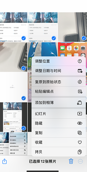 芦淞iPhone维修服务分享iPhone怎么批量修图 芦淞iPhone维修服务分享iPhone怎么批量修图