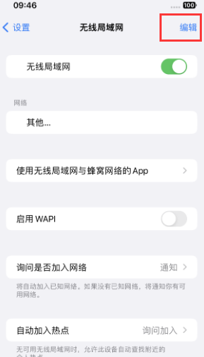 芦淞苹果Wifi维修分享iPhone怎么关闭公共网络WiFi自动连接 