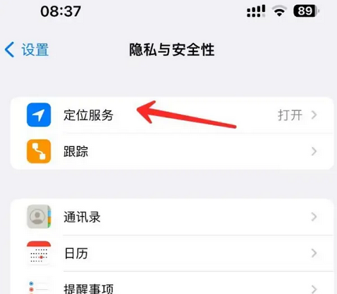 芦淞苹果客服中心分享iPhone 输入“发现石油”触发定位 