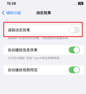 芦淞苹果售后维修点分享苹果iPhone如何隐藏dock栏 