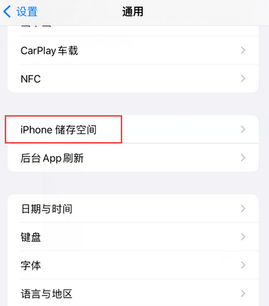 芦淞iPhone系统维修分享iPhone储存空间系统数据占用过大怎么修复 