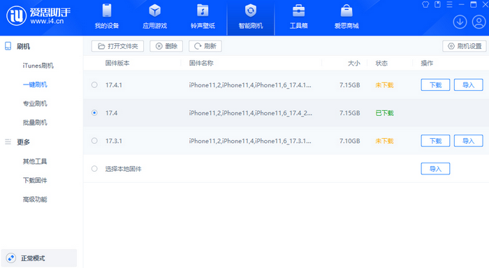 芦淞苹果12维修站分享为什么推荐iPhone12用户升级iOS17.4