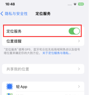 芦淞苹果维修客服分享如何在iPhone上隐藏自己的位置 