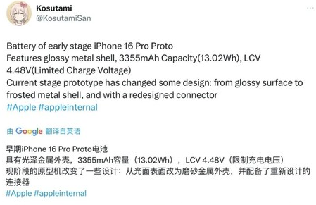 芦淞苹果16pro维修分享iPhone 16Pro电池容量怎么样