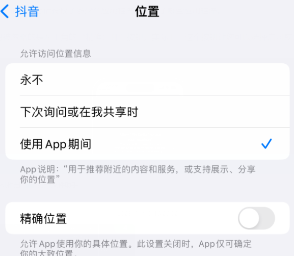 芦淞apple服务如何检查iPhone中哪些应用程序正在使用位置 