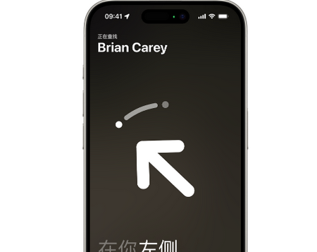 芦淞苹果15维修iPhone15使用“查找”与朋友见面