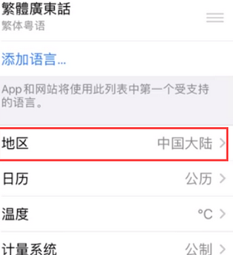 芦淞苹果无线网维修店分享iPhone无线局域网无法开启怎么办