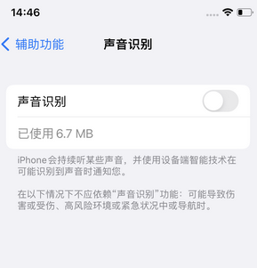 芦淞苹果锁屏维修分享iPhone锁屏时声音忽大忽小调整方法