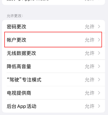 芦淞appleID维修服务iPhone设置中Apple ID显示为灰色无法使用