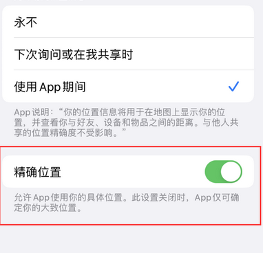 芦淞苹果服务中心分享iPhone查找应用定位不准确怎么办 