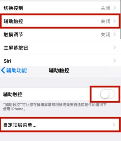 芦淞苹芦淞果维修网点分享iPhone快速返回上一级方法教程