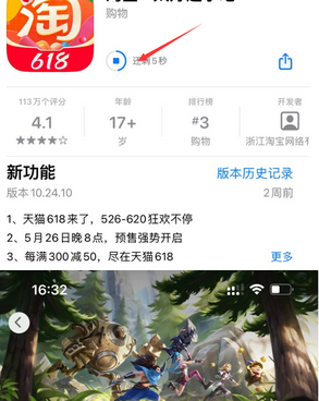 芦淞苹果维修站分享如何查看App Store软件下载剩余时间 