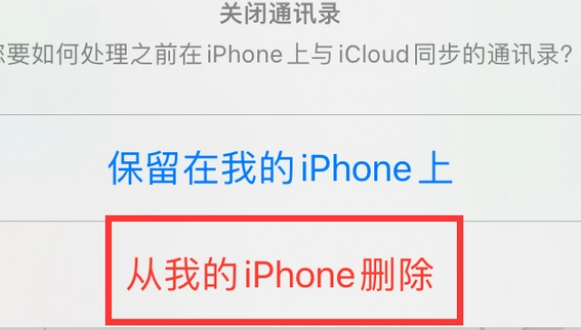 芦淞苹果14维修站分享iPhone14如何批量删除联系人