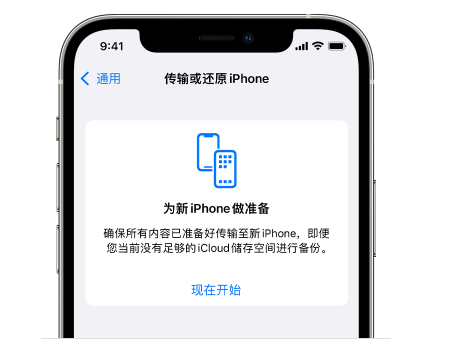 芦淞苹果14维修网点分享iPhone14如何增加iCloud临时免费空间