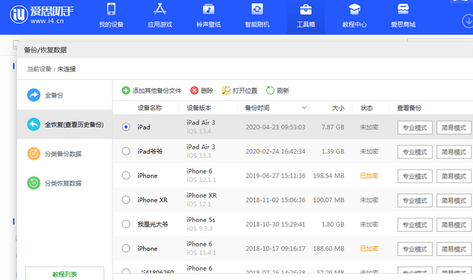 芦淞苹果14维修网点分享iPhone14如何增加iCloud临时免费空间