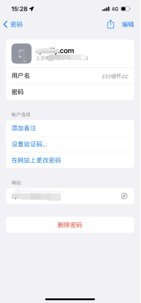 芦淞苹果14服务点分享iPhone14忘记APP密码快速找回方法 