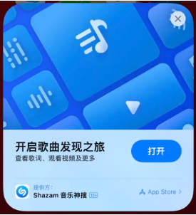 芦淞苹果14维修站分享iPhone14音乐识别功能使用方法 