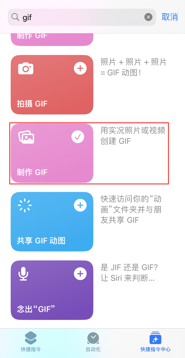 芦淞苹果手机维修分享iOS16小技巧:在iPhone上制作GIF图片 