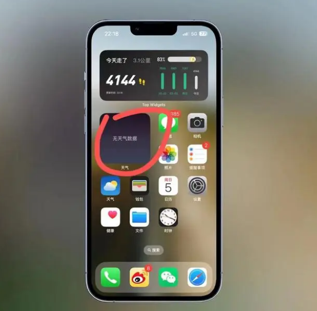 芦淞苹果手机维修分享:iOS16主屏幕天气小组件无法正常工作怎么办？ 