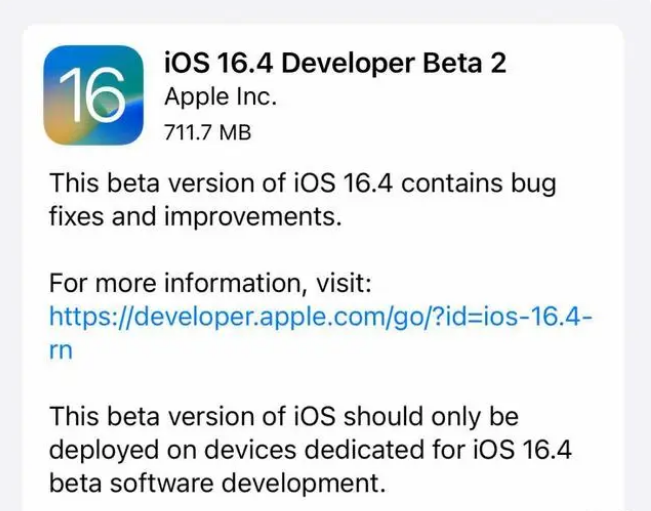 芦淞苹果手机维修分享：iOS16.4 Beta2升级建议 