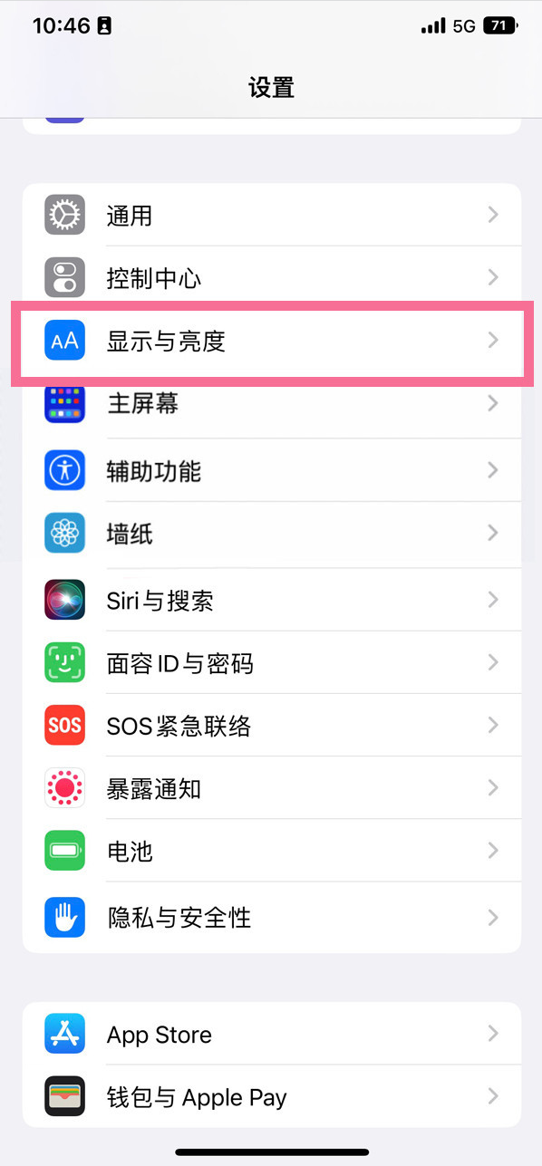 芦淞苹果14维修店分享iPhone14 plus如何设置护眼模式 