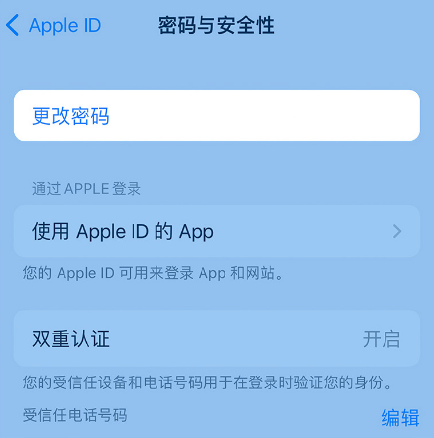 芦淞苹果14维修店分享如何在 iPhone 14 上重设密码 