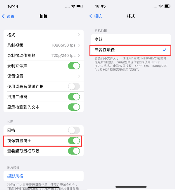 芦淞苹果14维修分享iPhone14到手后要做的设置 