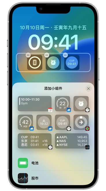 芦淞苹果维修网点分享iOS 16 如何在锁屏上添加小组件？点击无响应如何解决？ 