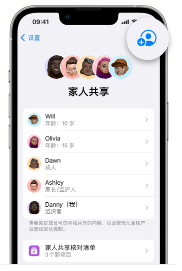 芦淞苹果维修网点分享iOS 16 小技巧：通过“家人共享”为孩子创建 Apple ID 