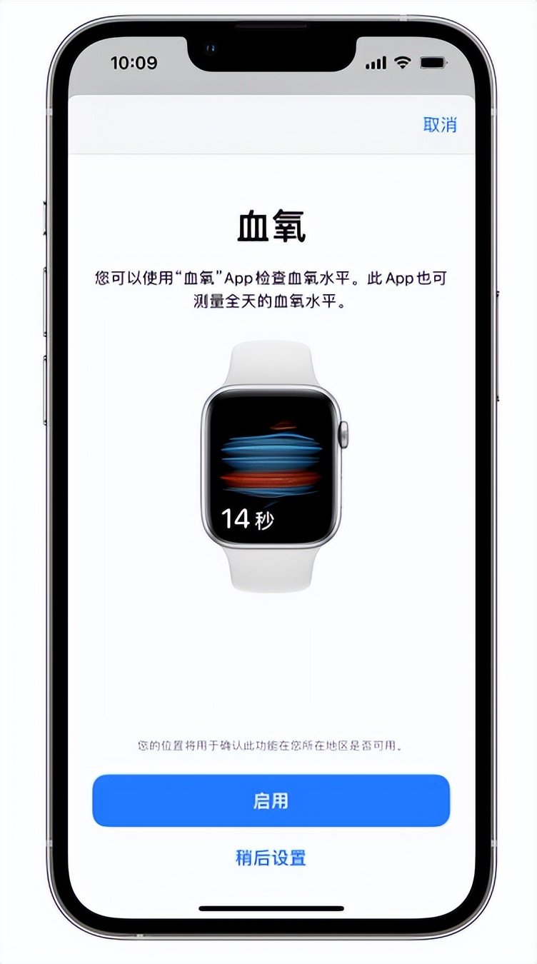 芦淞苹果14维修店分享使用iPhone 14 pro测血氧的方法 