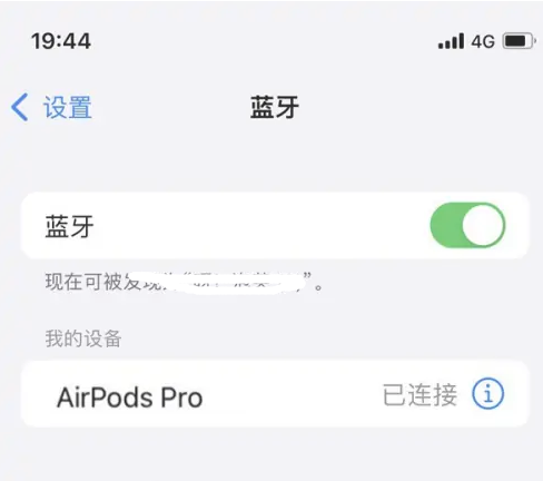 芦淞苹果维修网点分享AirPods Pro连接设备方法教程 