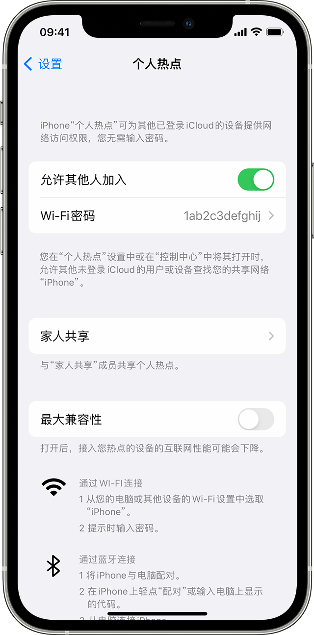 芦淞苹果14维修分享iPhone 14 机型无法开启或使用“个人热点”怎么办 