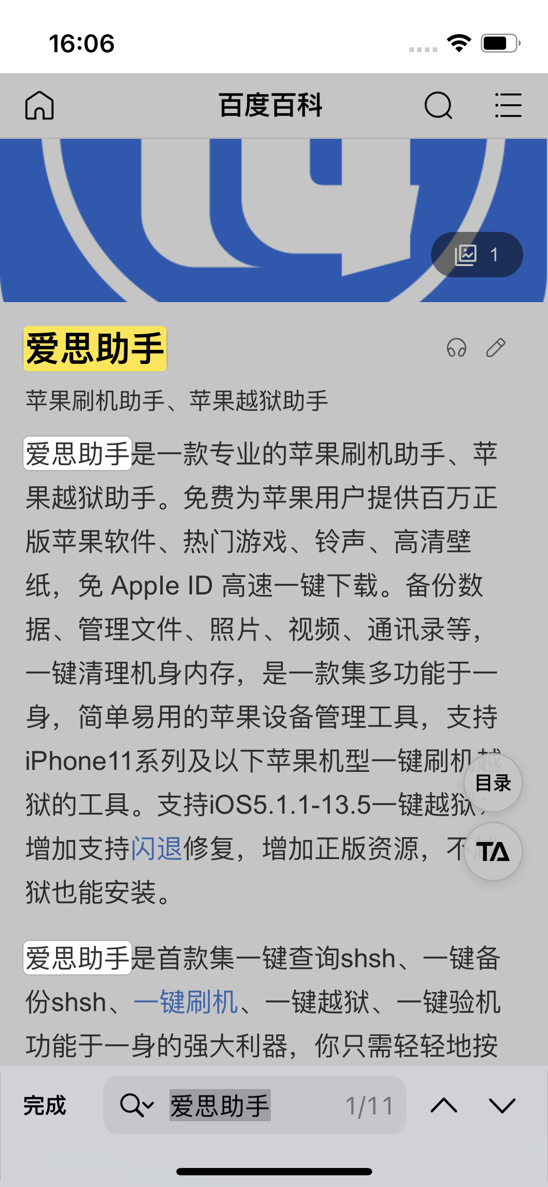 芦淞苹果14维修分享iPhone 14手机如何在safari浏览器中搜索关键词 