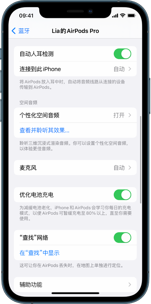 芦淞苹果手机维修分享如何通过 iPhone “查找”功能定位 AirPods 