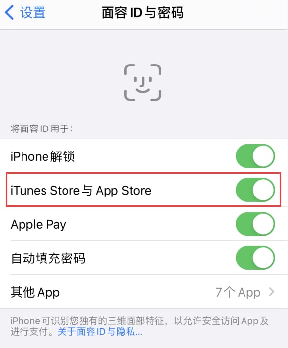 芦淞苹果14维修分享苹果iPhone14免密下载APP方法教程 