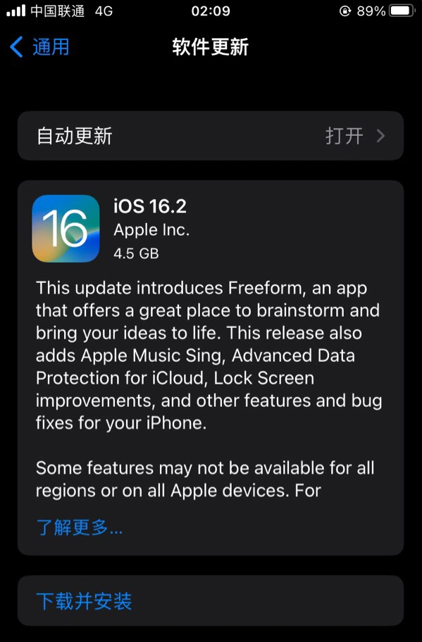 芦淞苹果服务网点分享为什么说iOS 16.2 RC版非常值得更新 