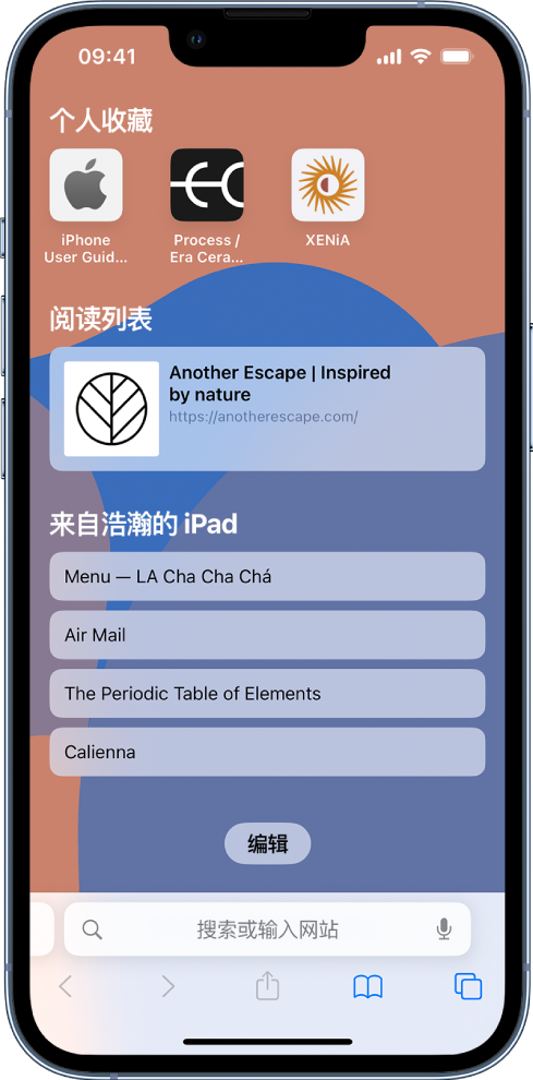 芦淞苹果14维修分享 iPhone 14 系列机型如何自定义浏览器设置 