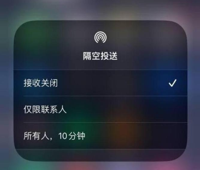 芦淞苹果14维修分享iPhone 14 Pro如何开启隔空投送 