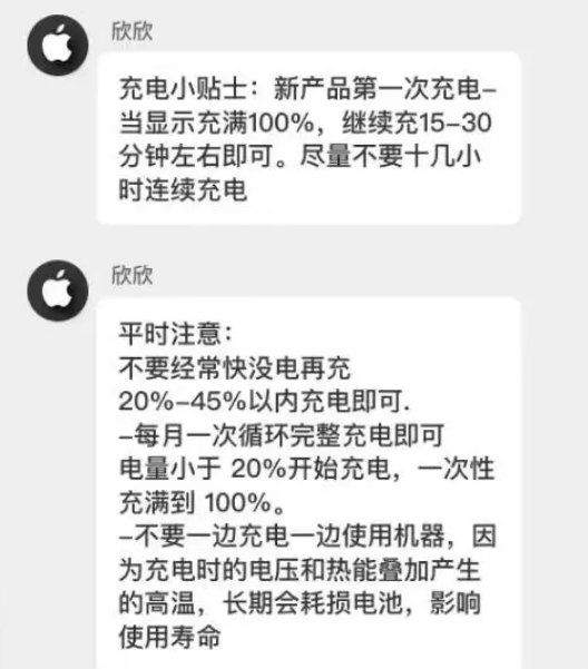 芦淞苹果14维修分享iPhone14 充电小妙招 