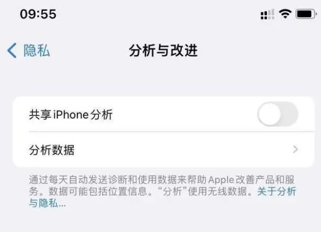 芦淞苹果手机维修分享iPhone如何关闭隐私追踪 