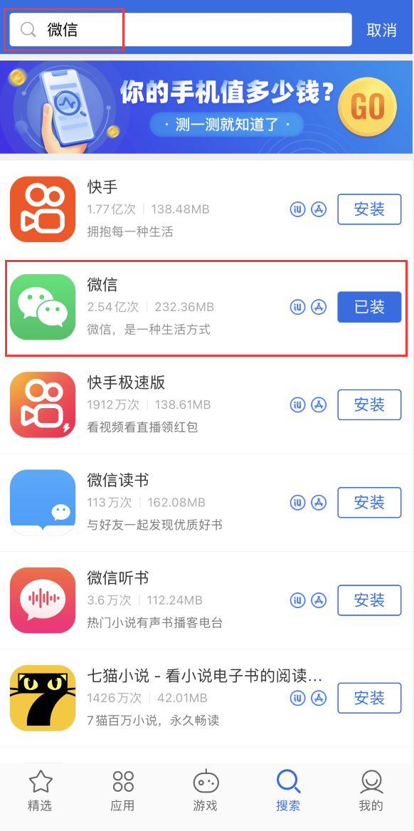 芦淞苹果手机维修分享苹果手机历史版本的应用在哪里下载 