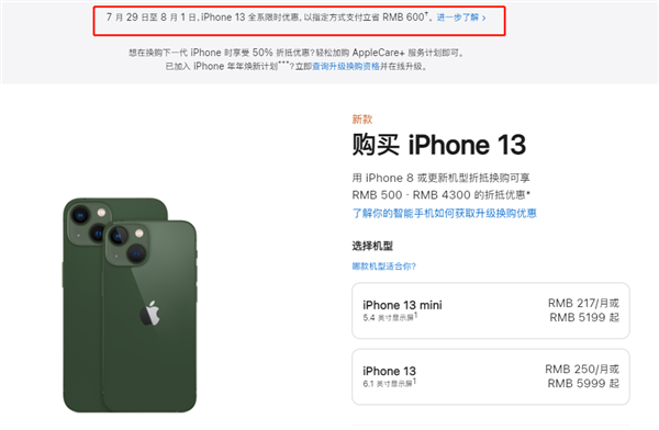 芦淞苹果13维修分享现在买iPhone 13划算吗 