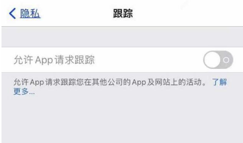 芦淞苹果13维修分享使用iPhone13时如何保护自己的隐私 