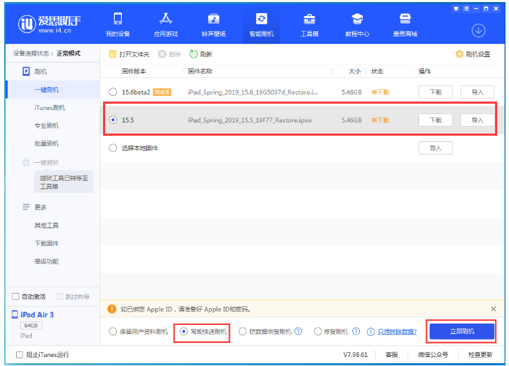 芦淞苹果手机维修分享iOS 16降级iOS 15.5方法教程 