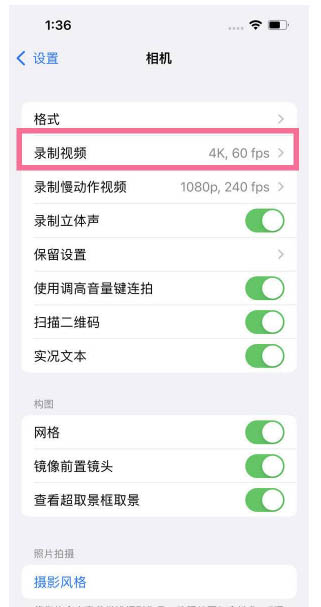 芦淞苹果13维修分享iPhone13怎么打开HDR视频 