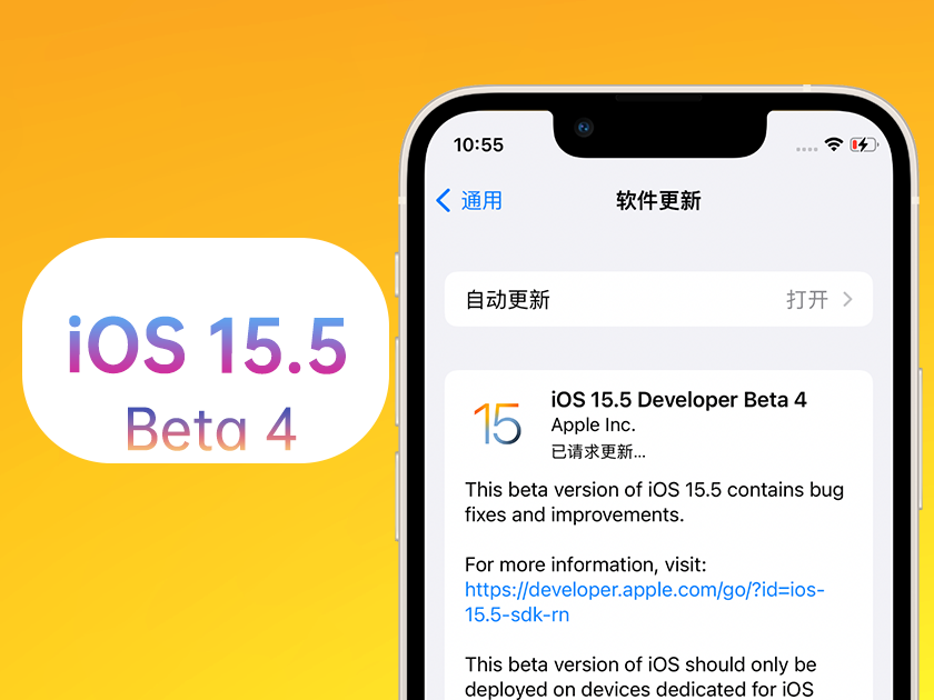 芦淞苹果手机维修分享iOS 15.5 Beta4优缺点汇总 