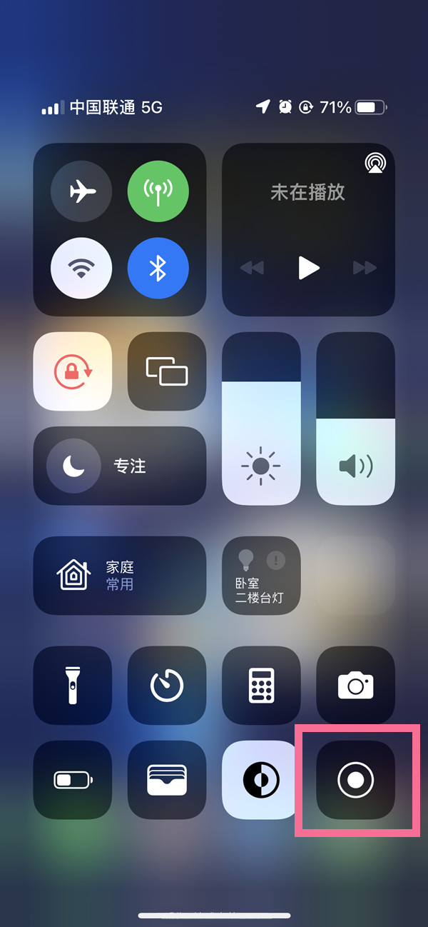 芦淞苹果13维修分享iPhone 13屏幕录制方法教程 