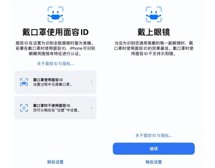 芦淞苹果手机维修分享iOS15.4中的戴口罩使用面容ID好用吗 